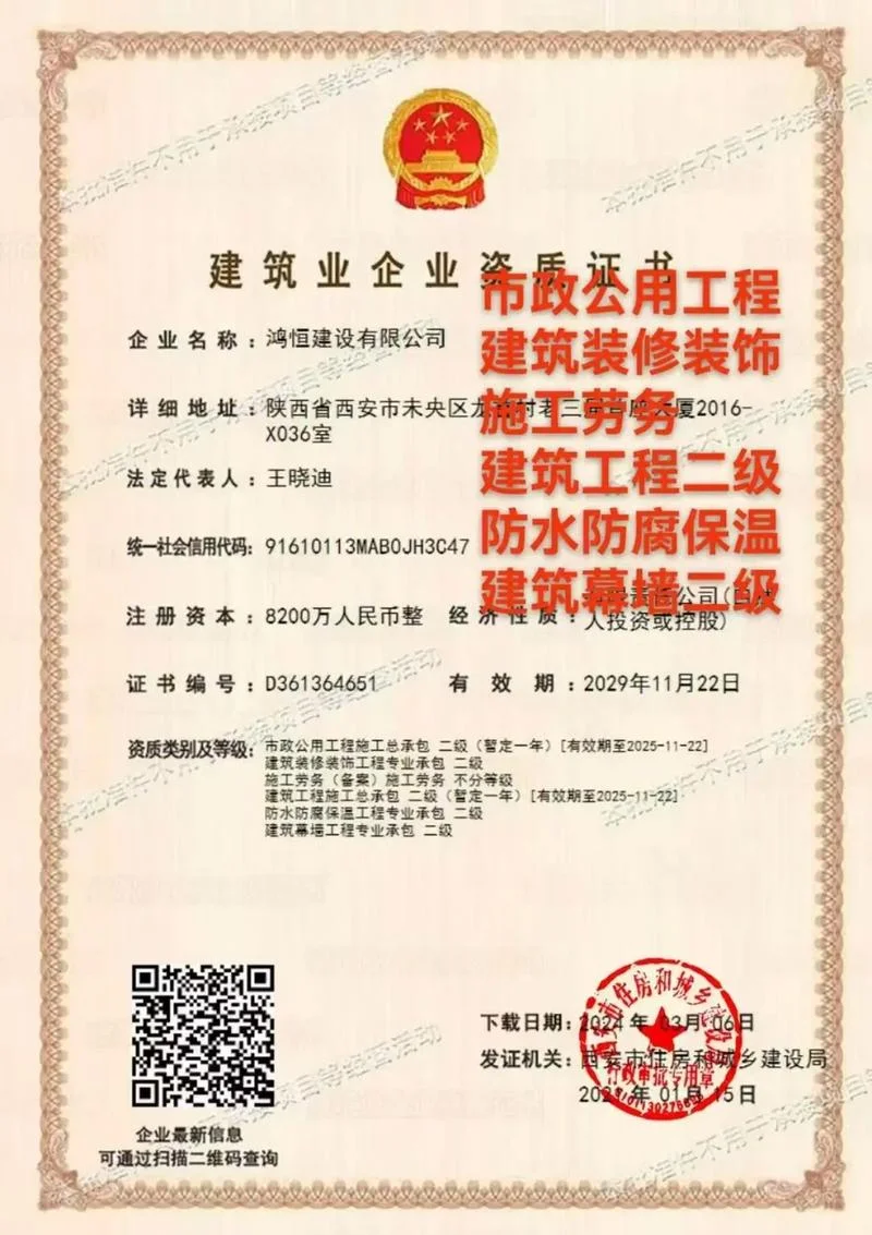 防水施工资质如何办理-办理防水施工资质