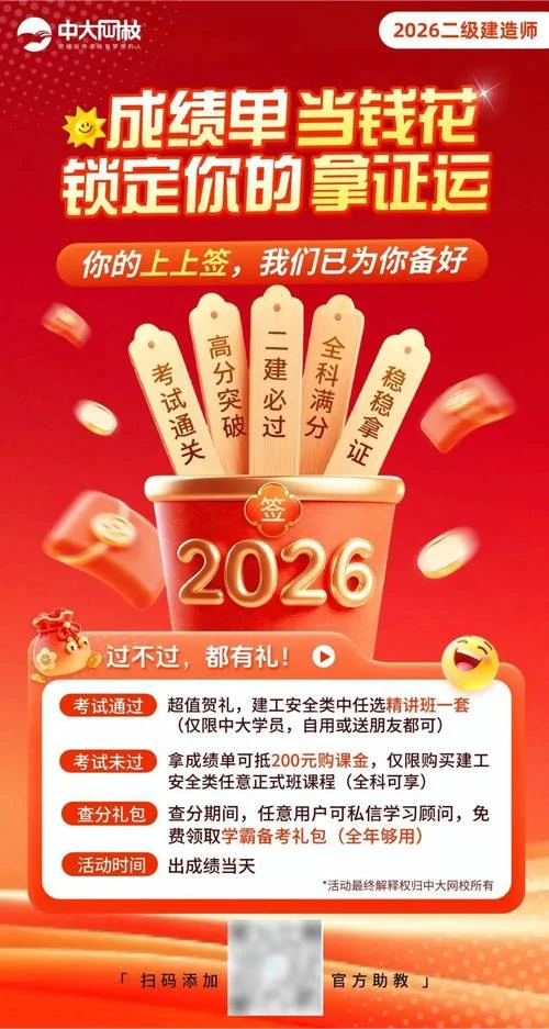 二级建造师报成绩查询_2
