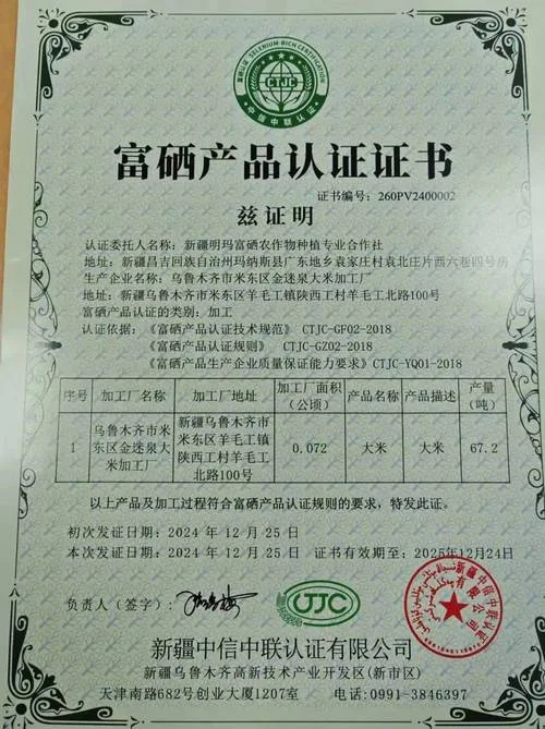 食用农产品认证有哪些_1
