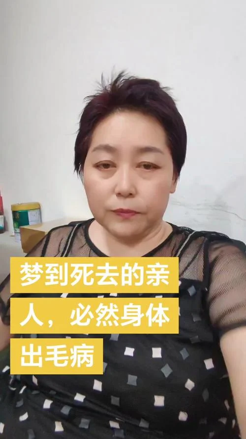 梦见死去多年的奶奶还活着_2