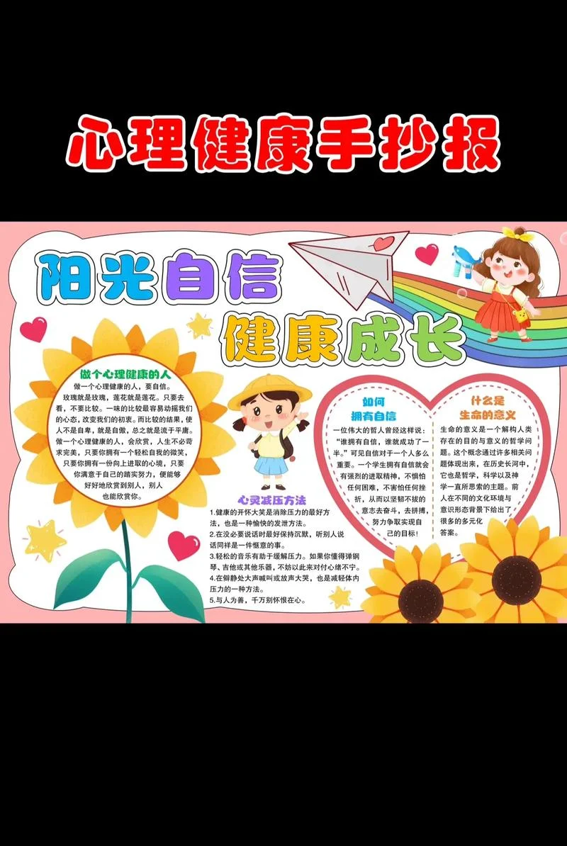 精神健康_1