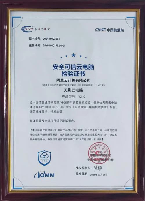 云业务的隐私安全认证_1