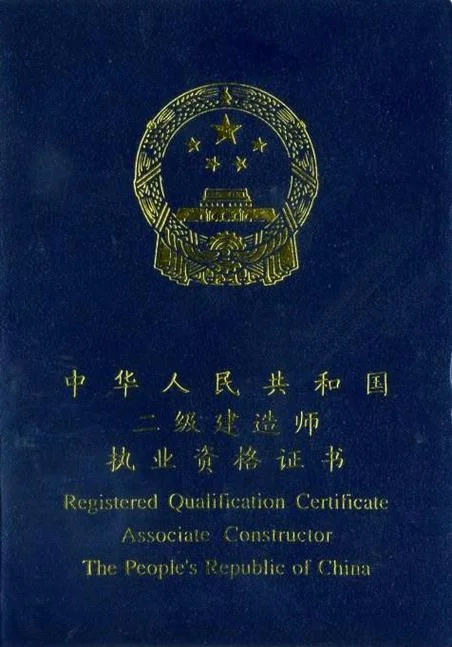 参加二级建造师可以_1