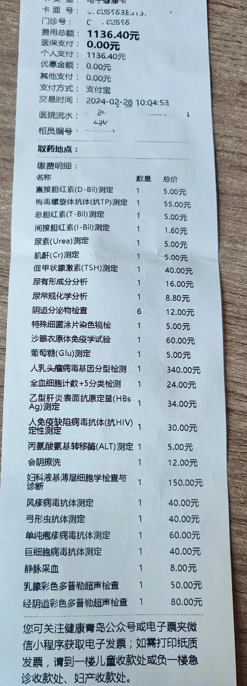 一般常规体检多少钱-常规体检费用多少