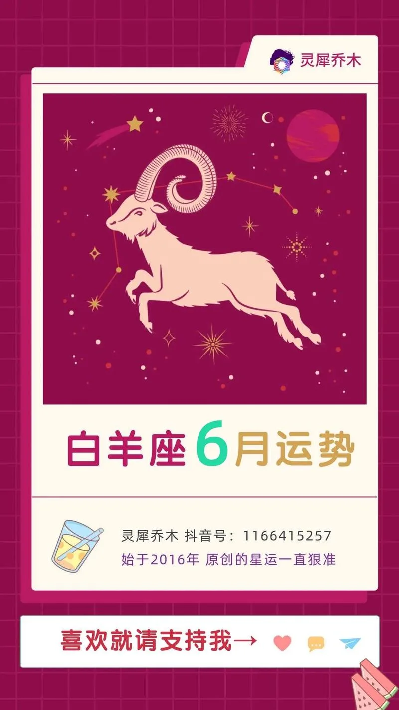 白羊座属性是属什么-白羊属水