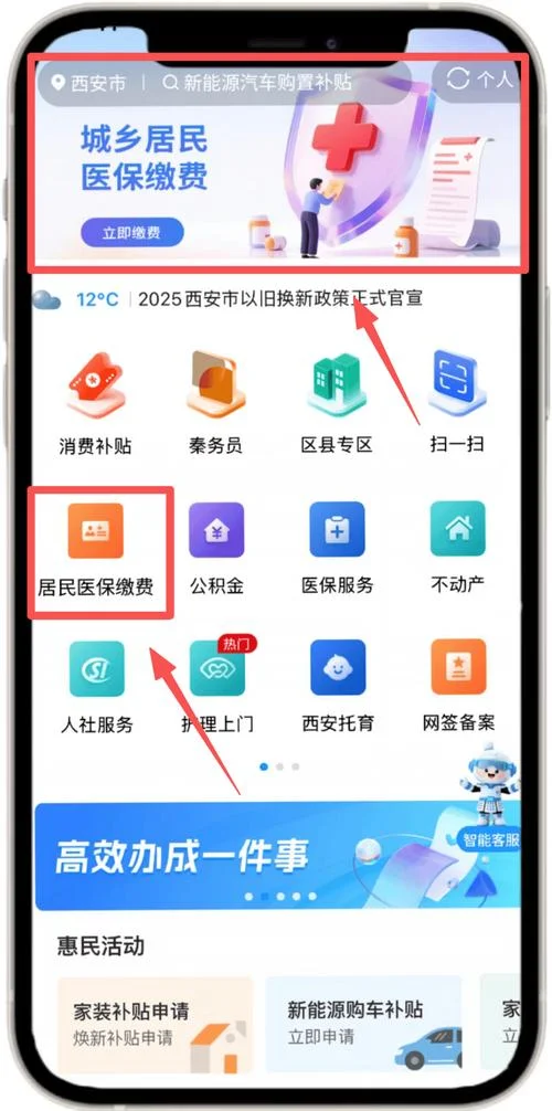 网上社保缴费怎么办理_1