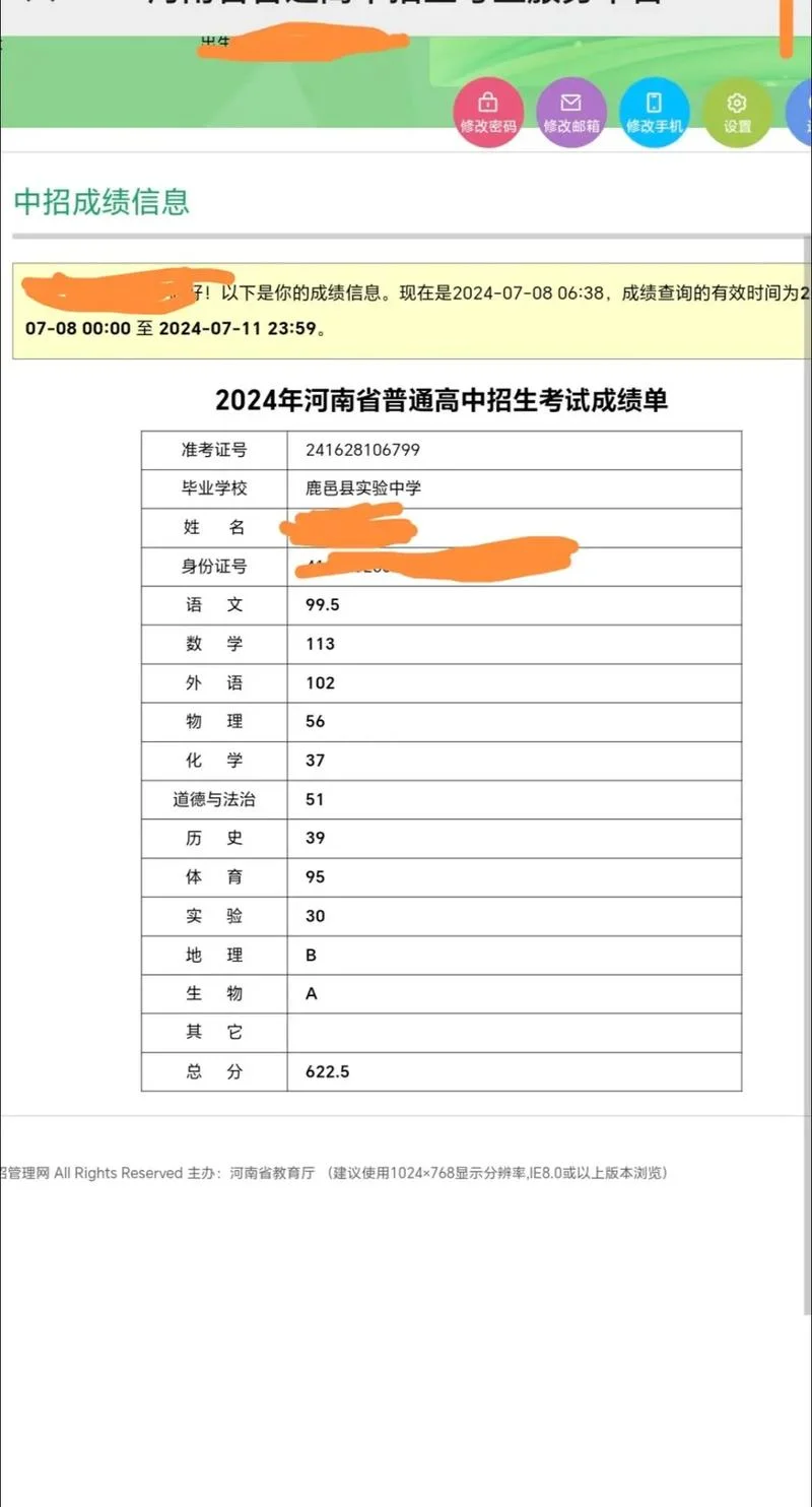 中考学校成绩-中考学校成绩