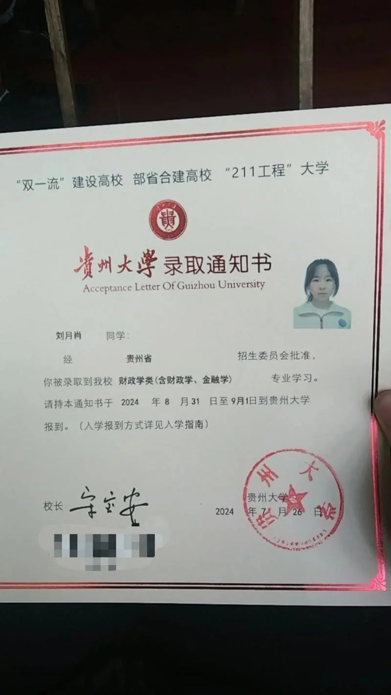 贵州大学成人本科招生简章_1