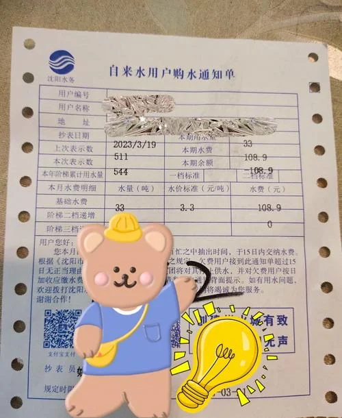 如何查水费单户号_1
