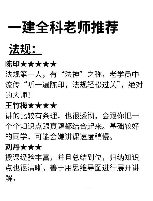 一建市政考试经验分享-一建市政考试经验分享