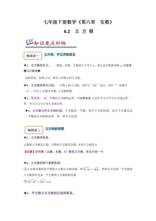 立方根公式怎么计算_1