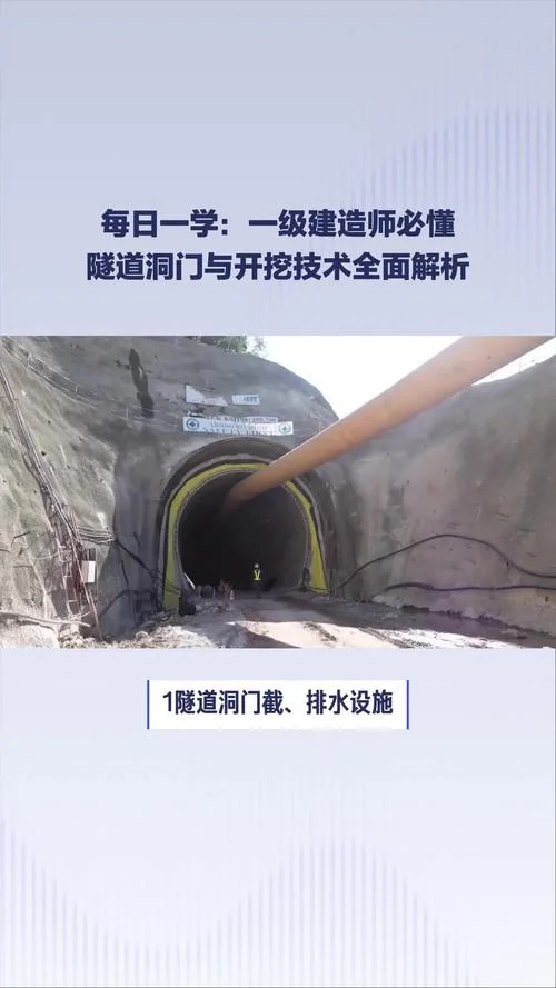 一级建造师隧道工期_2