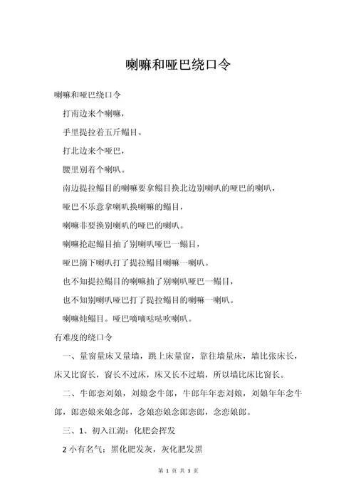 大喇是什么意思-大喇啥意思