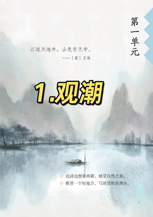 观潮作者是谁写的_1