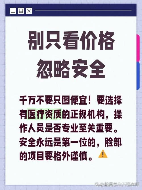 激光脱脸毛多少钱-激光去毛费查询