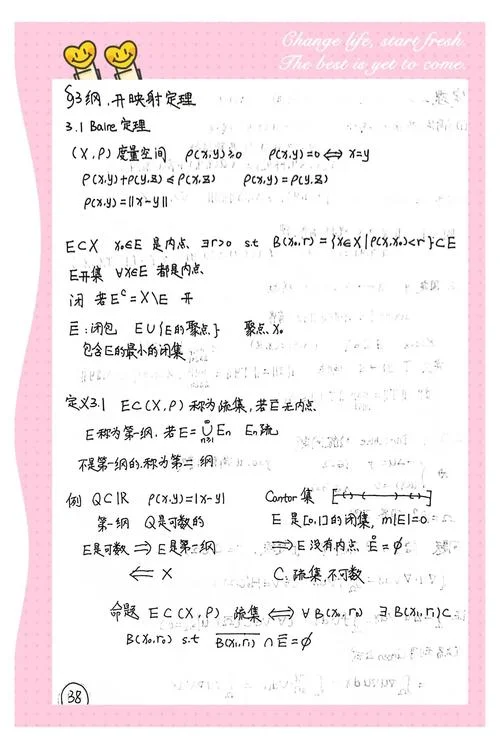 区间套定理改成开区间_1