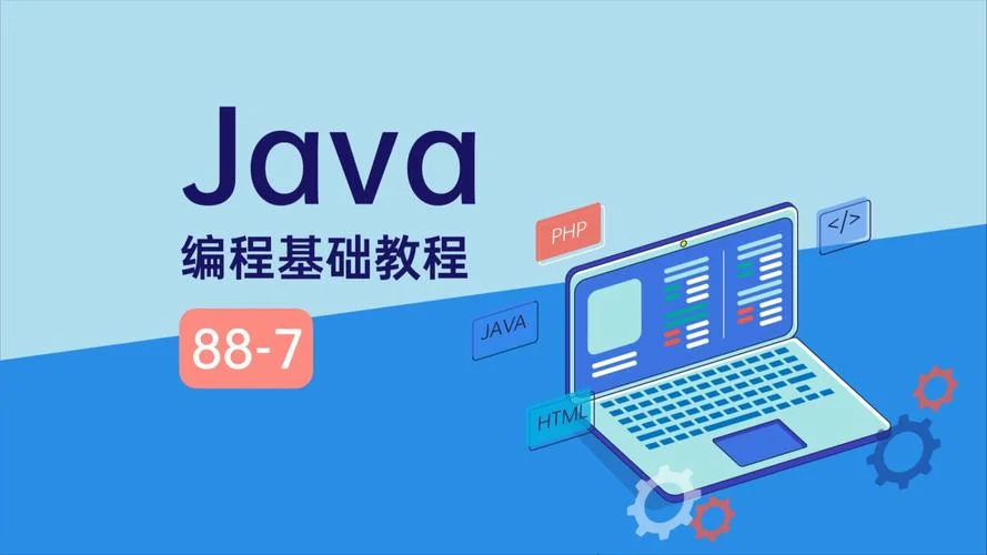 java培训去哪里学_1