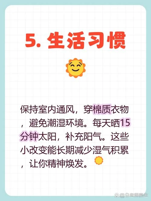 寒气太重了怎么办_1