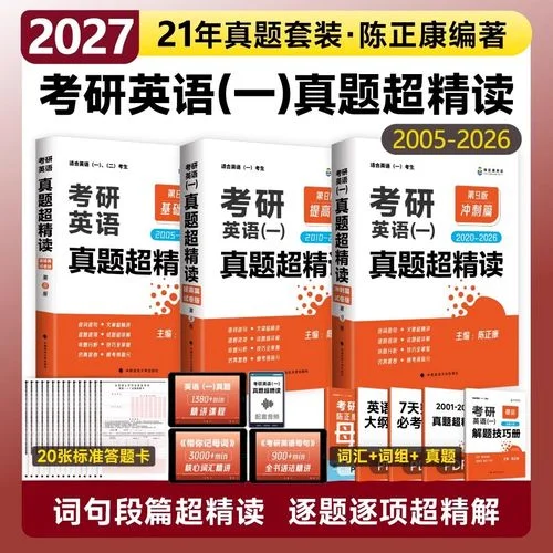 2005年英语考研真题-2005 年英语考研真题