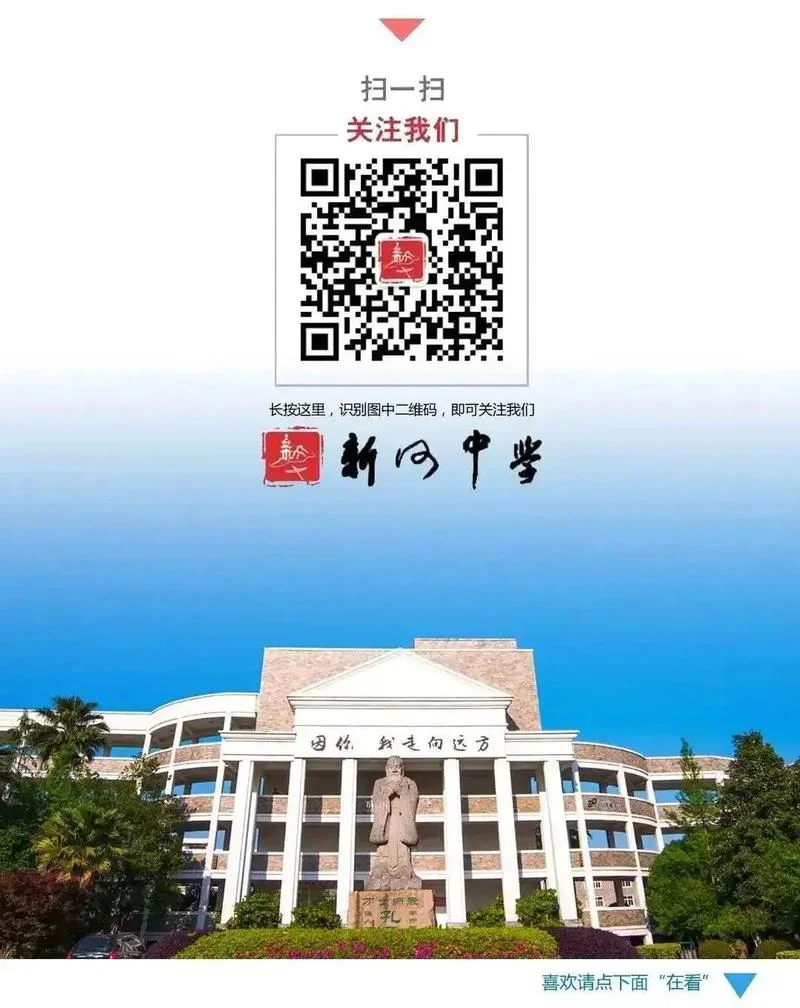 温岭新河镇中学_1