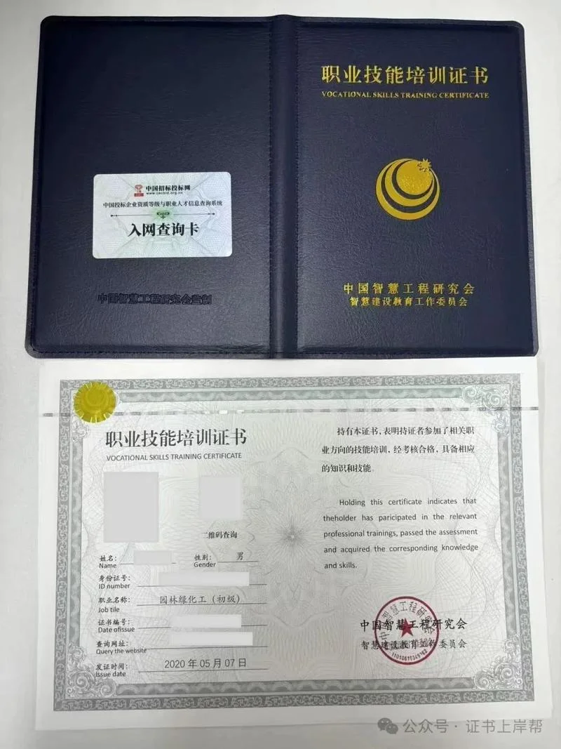 园林绿化工证书查询_1