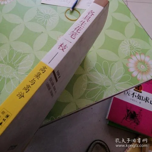 生花笔主要内容介绍_1