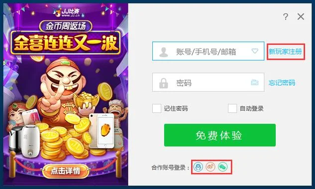 jj比赛里哪个项目赚钱快_2