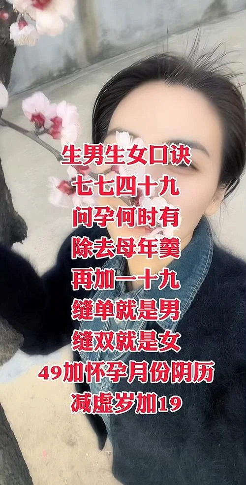 生女儿的最准公式_2