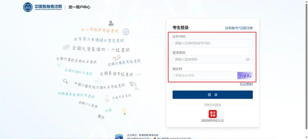 全国计算机成绩查询-全国成绩查询系统