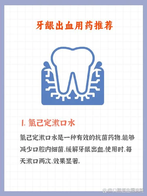 牙龈出血是吃什么好_1