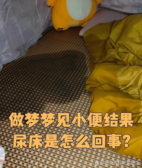 产后做梦尿床怎么办-产后遗尿调理