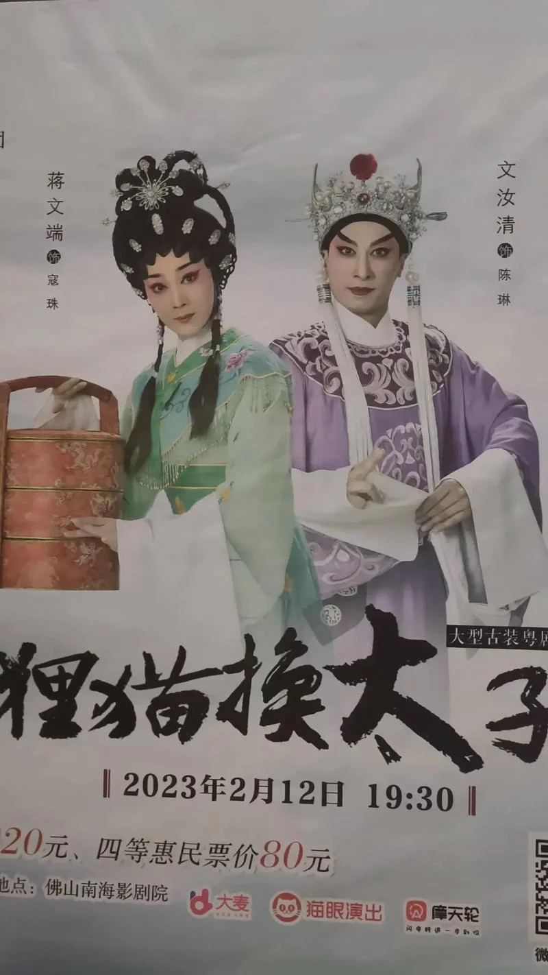 历史狸猫换太子的真实记录-历史狸猫换太子真相