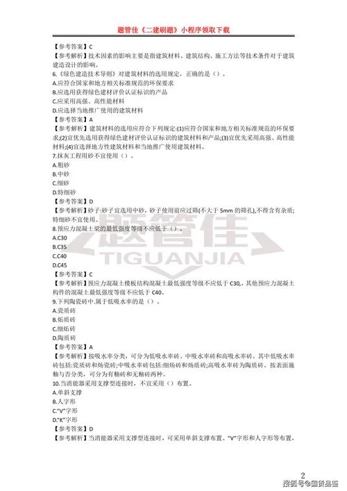 二建哪个习题好_2