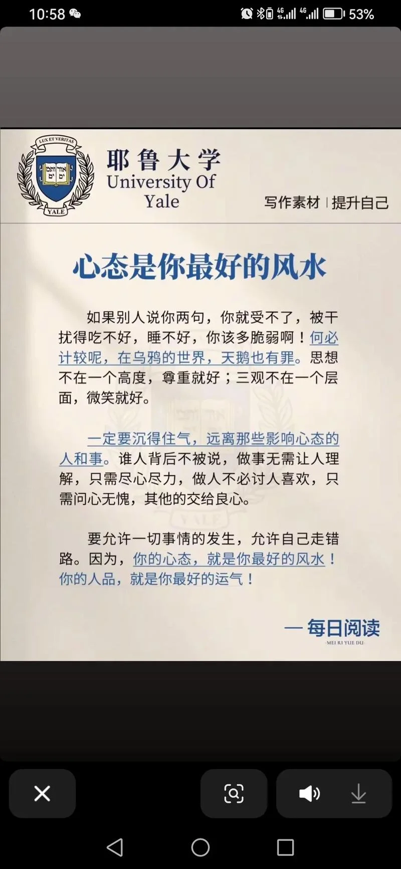心态改变命运的感悟-心态改变命运感悟
