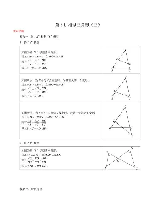 射影定理内容-射影定理公式