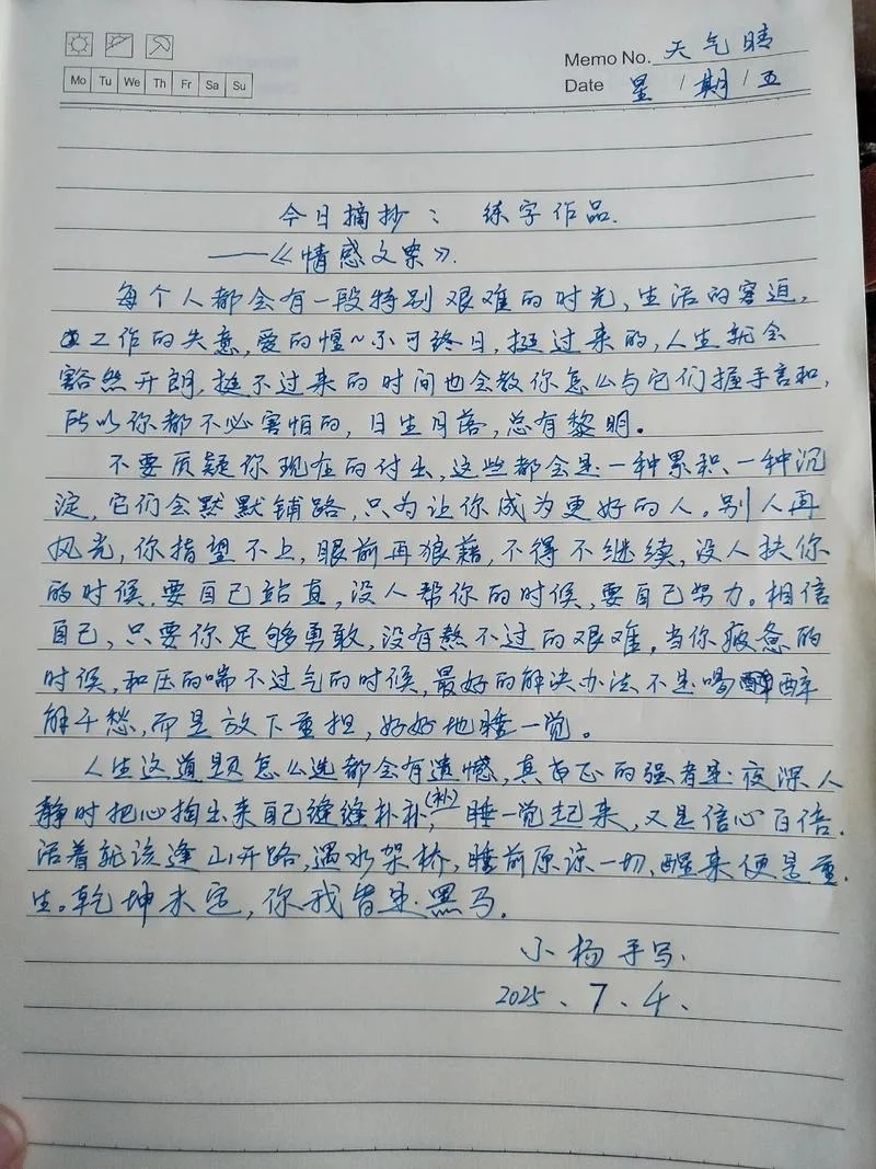 人生感悟心情随笔散文-人生感悟随笔散文