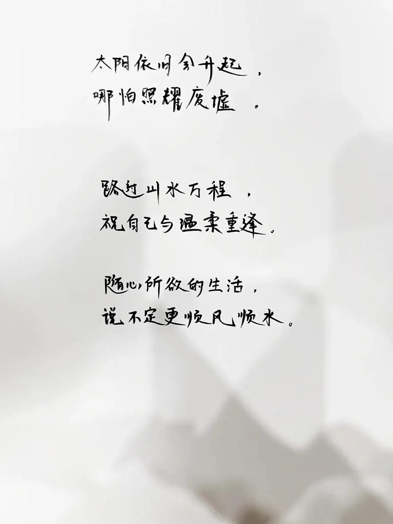 感悟生活随笔短文美句_1