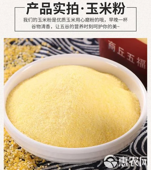 五谷杂粮粉多少钱一斤_1