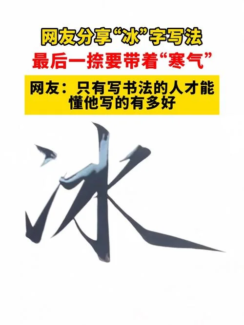 冰生于水而寒于水的下一句是什么_2
