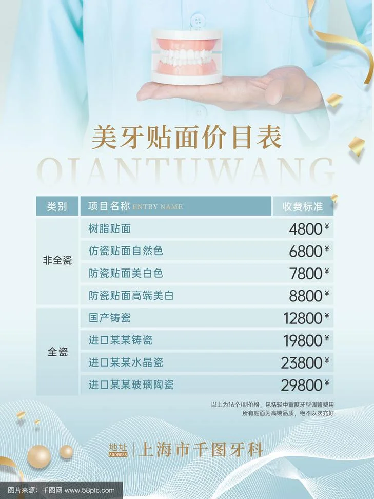 洗白牙齿一次大概多少钱_1