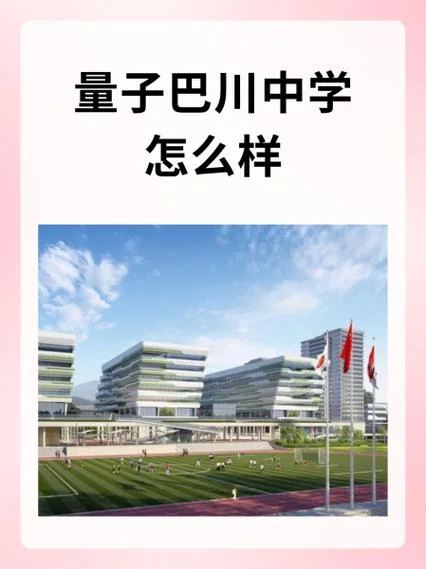 北海巴川中学_2