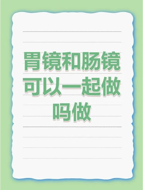 体检项目有胃镜肠镜吗_2