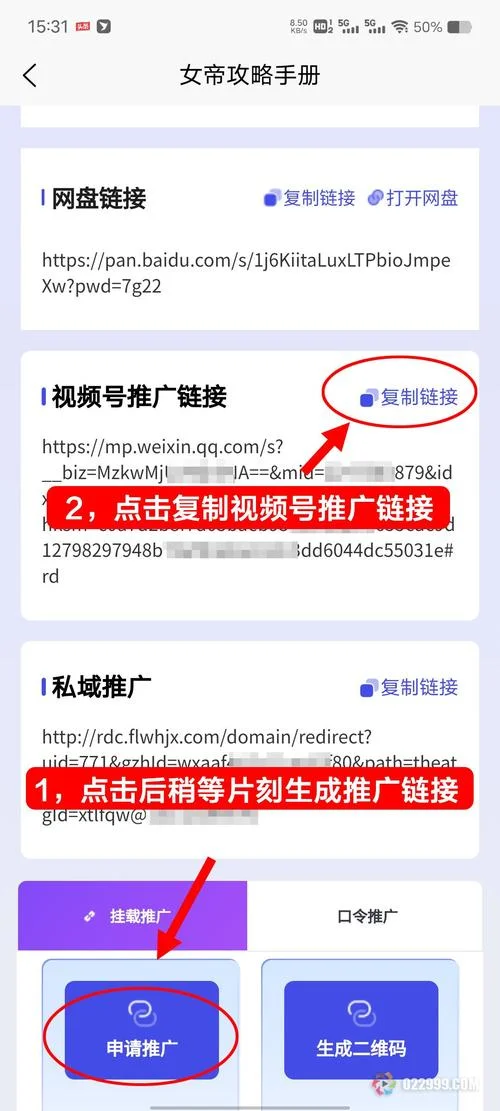 微博短链接怎么用_2