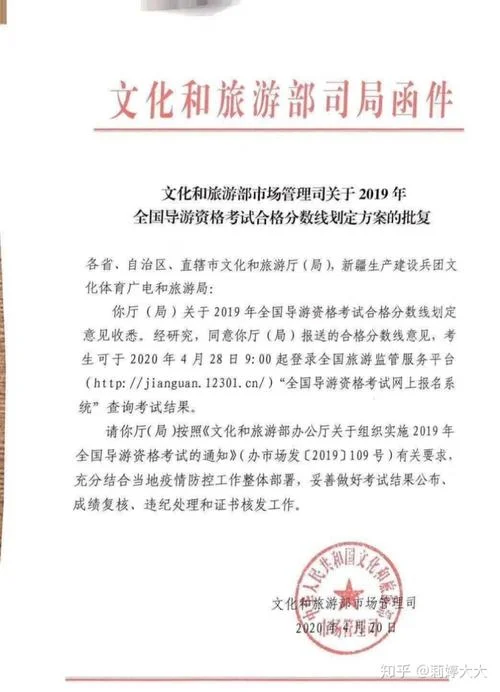 广西导游考试成绩-广西导游考试成绩