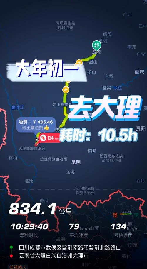 永平到大理有多少公里-永平到大理距离