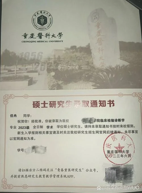 重庆医科大学官网-重庆医科大官网