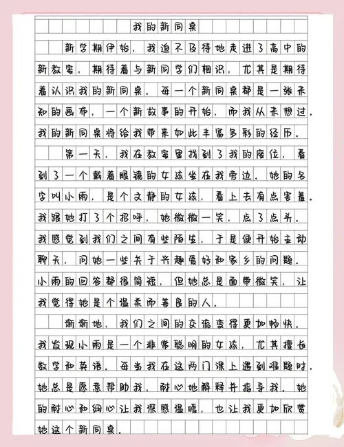 同桌的你写的是谁-同桌的你写谁