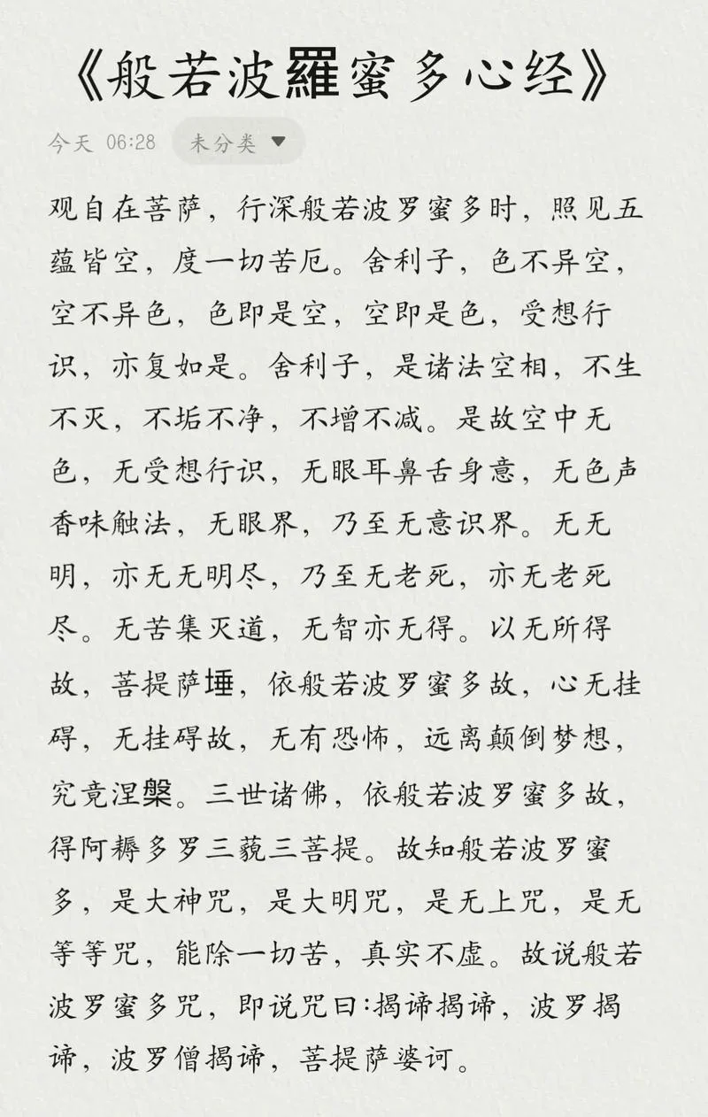 色即是空是什么意思_2
