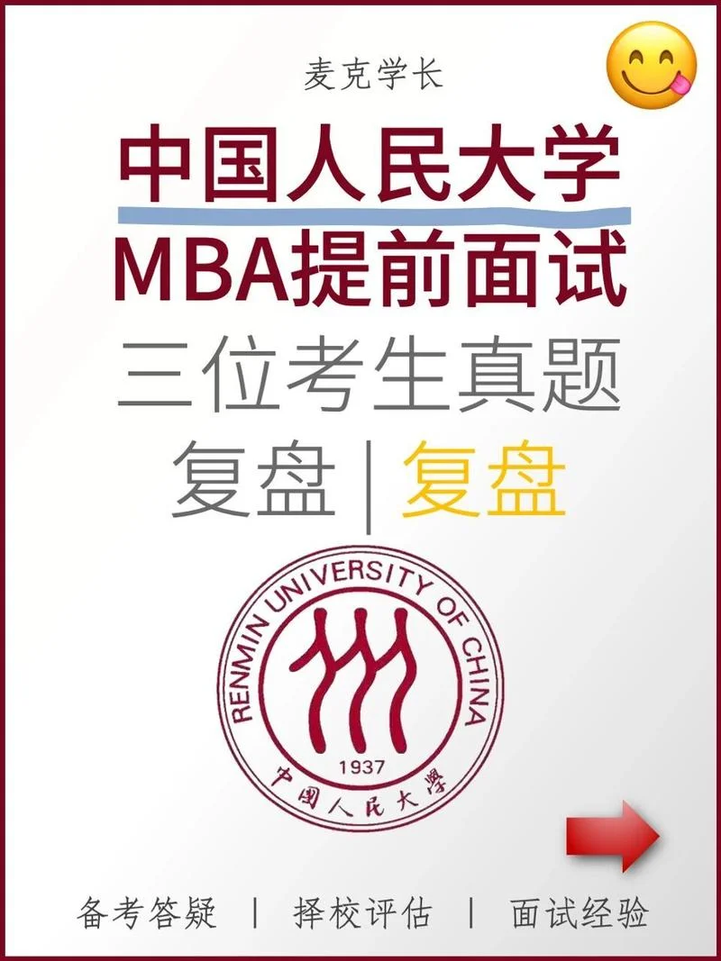 人大mba报考条件-人大 MBA 报考条件