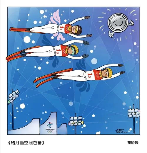 冬奥会项目漫画-